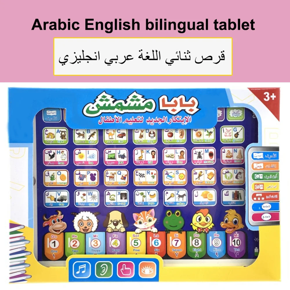 Lernmaschine Tablet Interaktiv – Kids Educational Computer Bewertung und Preis