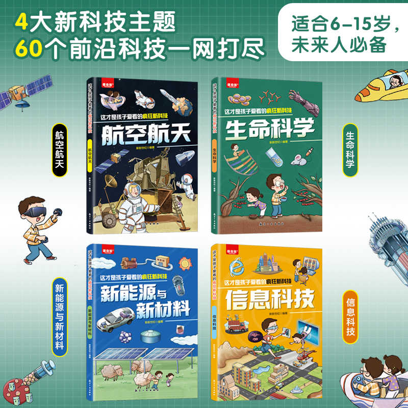 Die verrückte neue Technologie – Kids Educational Reader Bewertung und Preis