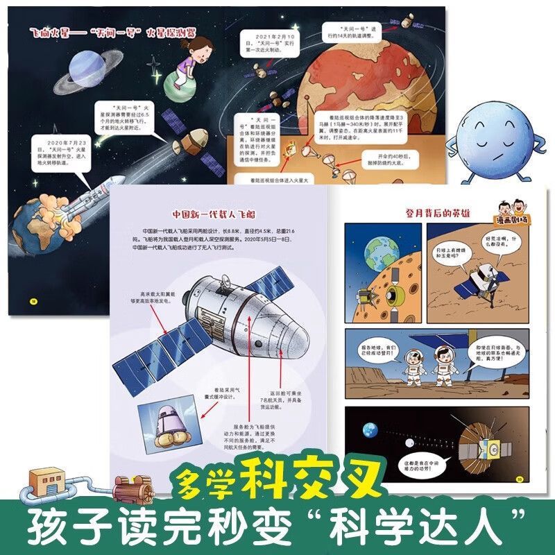 Die verrückte neue Technik-Wis – Kids Educational Reader Bewertung und Preis